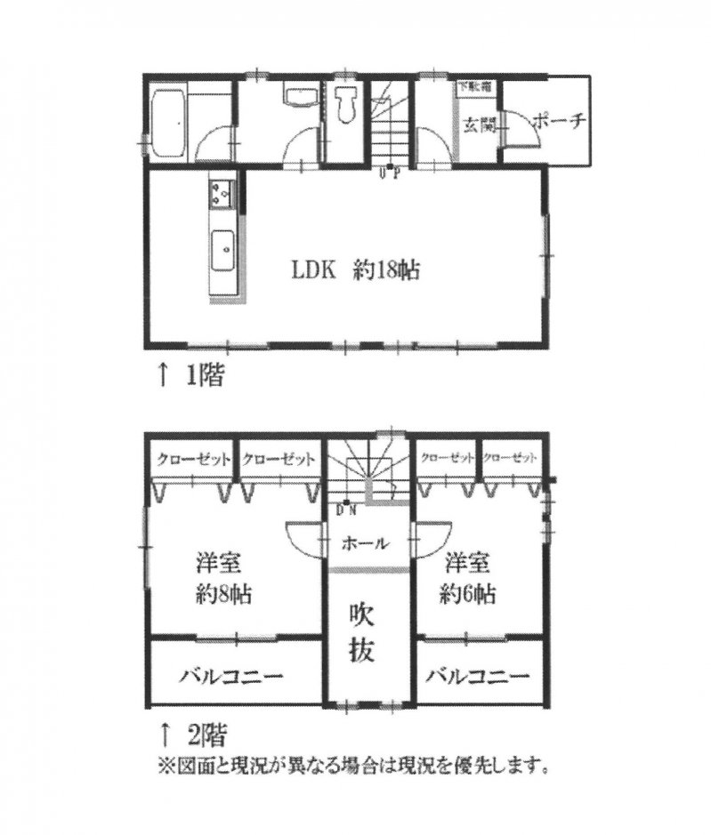 中古一戸建て