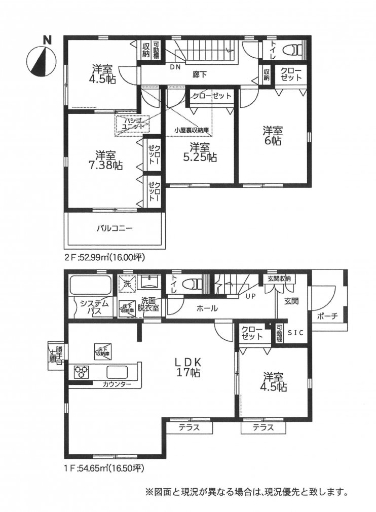 新築一戸建て