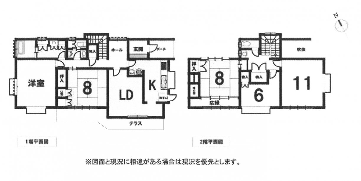 中古一戸建て