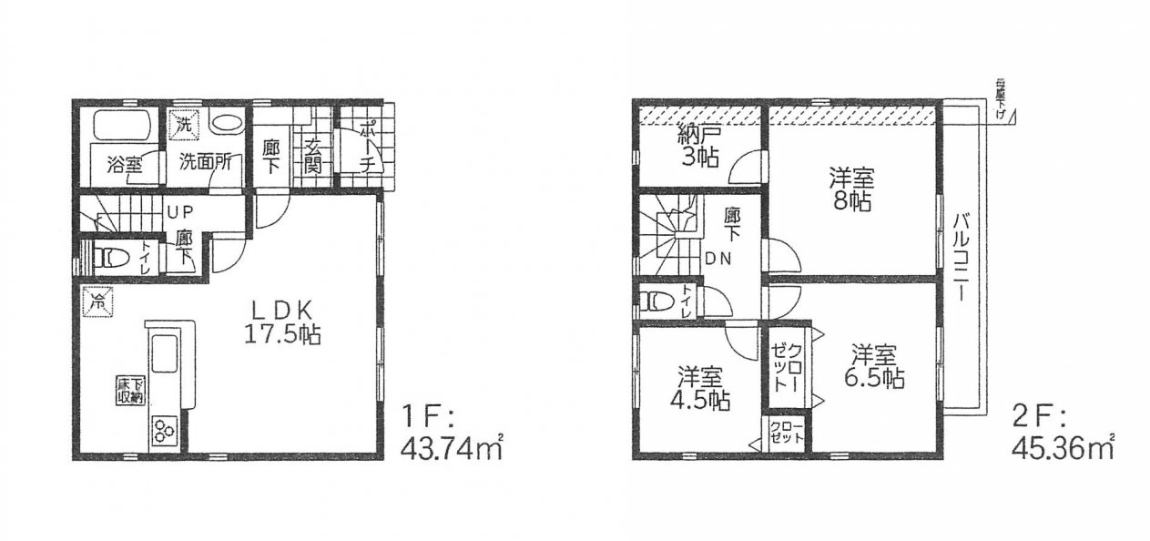 新築一戸建て