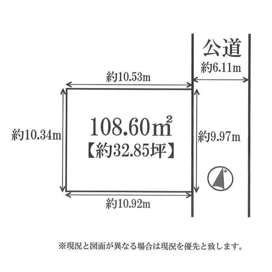 建築条件なし土地