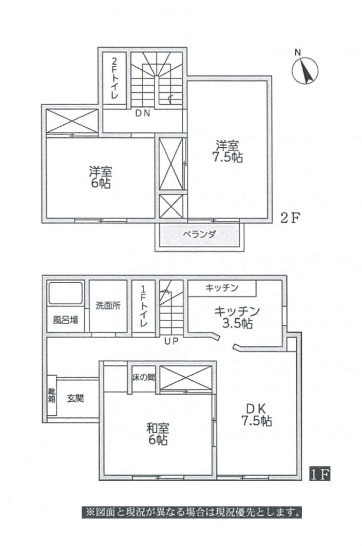 中古一戸建て