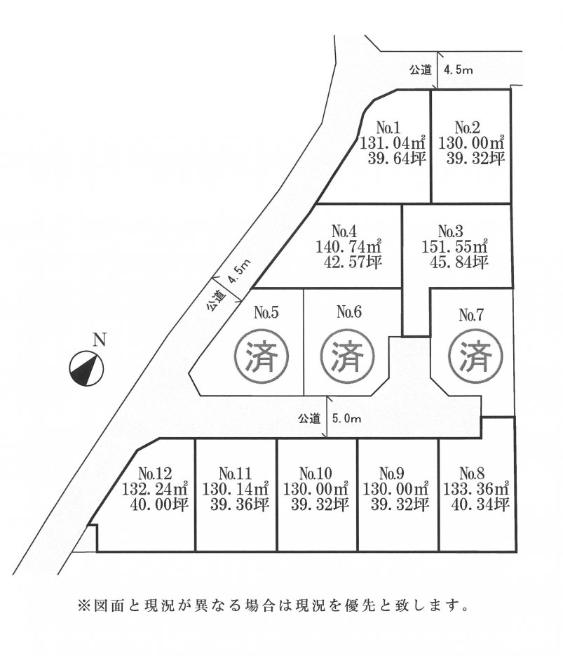 建築条件なし土地