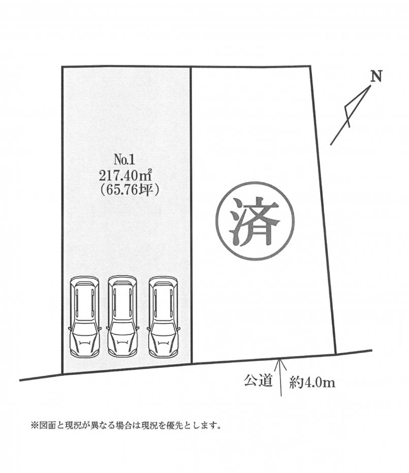 建築条件付き土地