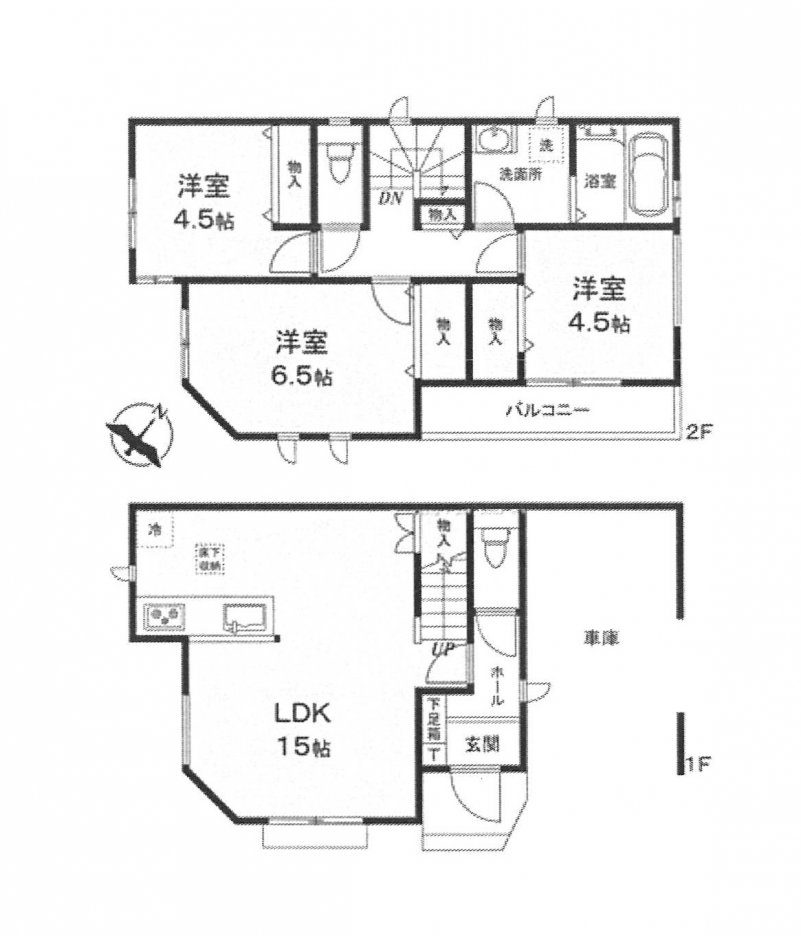 新築一戸建て