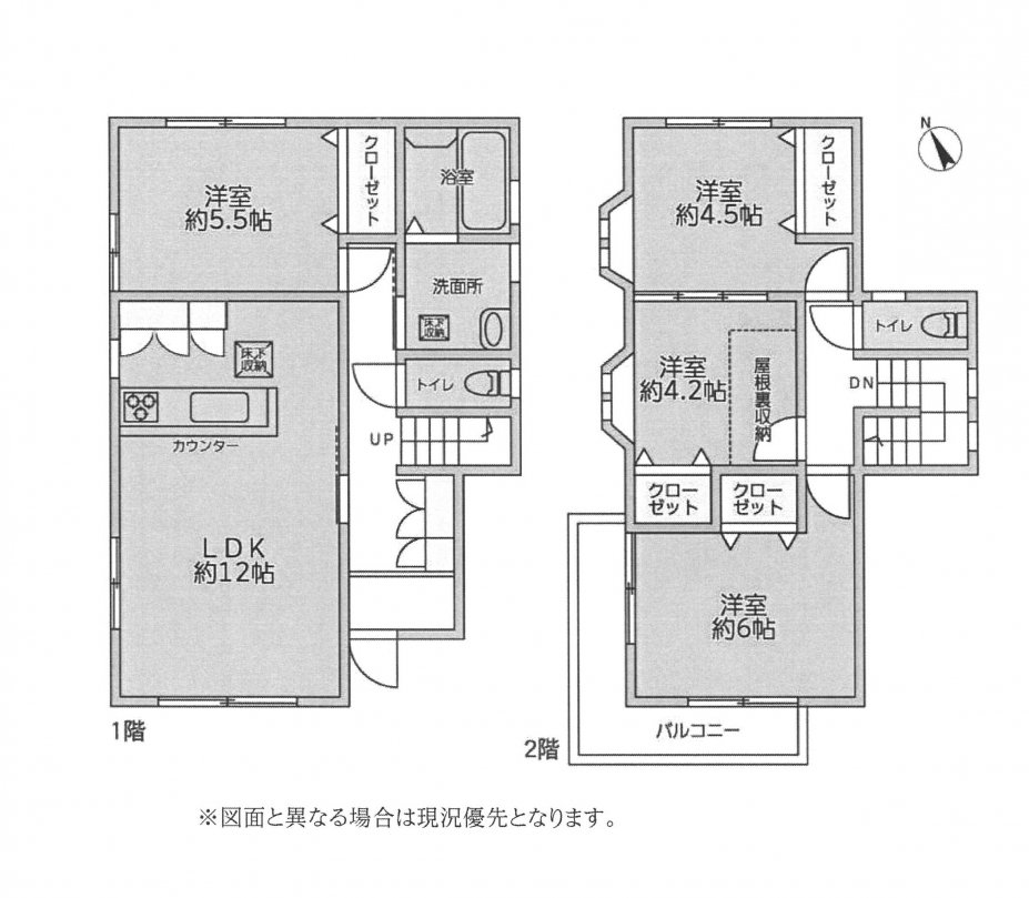 中古一戸建て