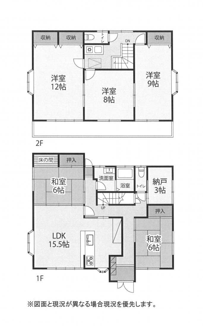 中古一戸建て