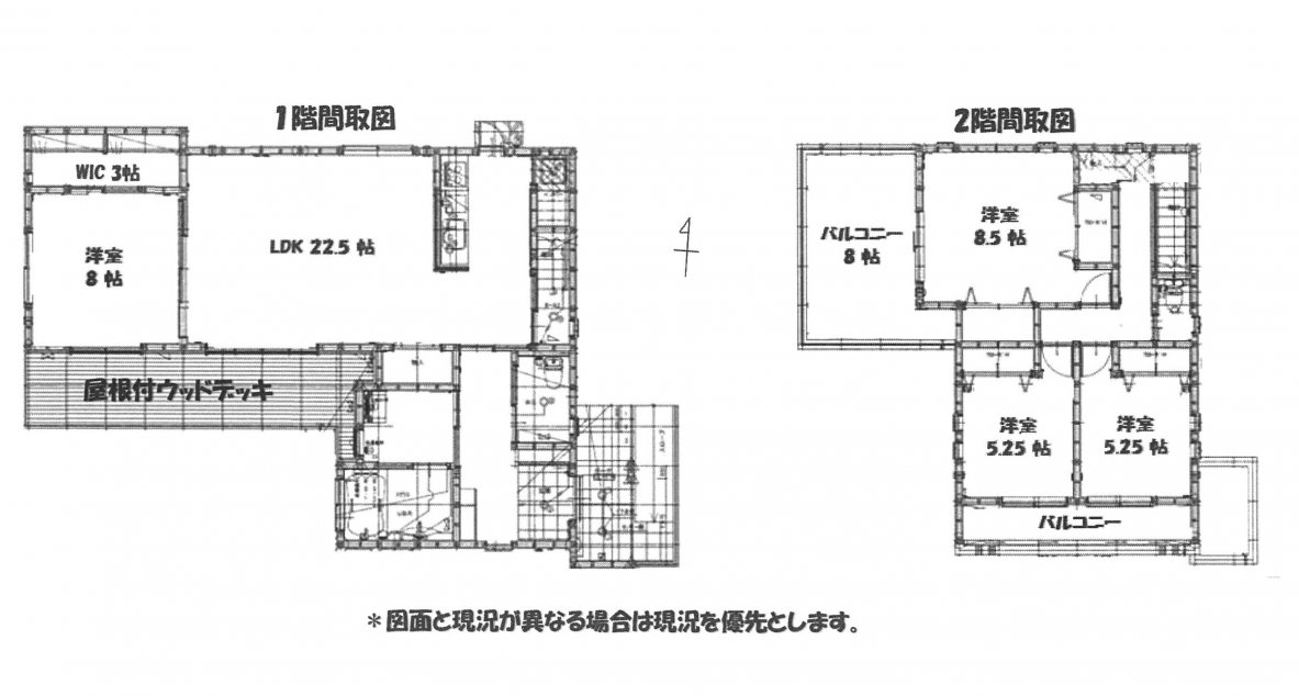 中古一戸建て