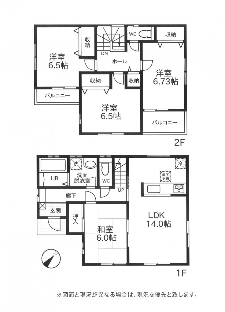 中古一戸建て