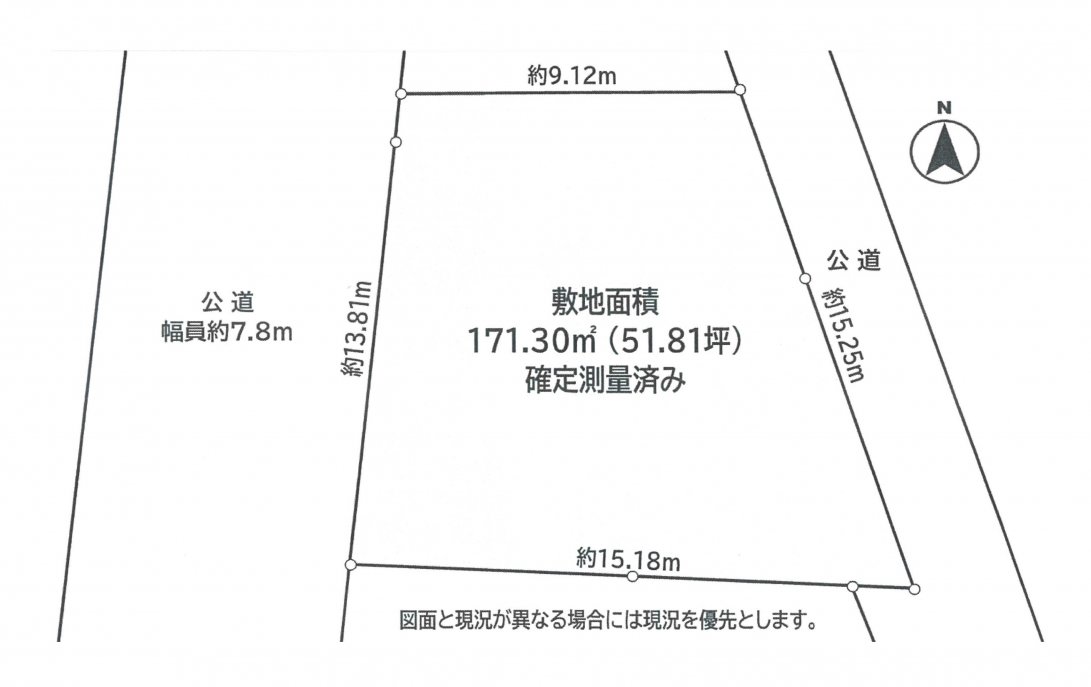 建築条件なし土地