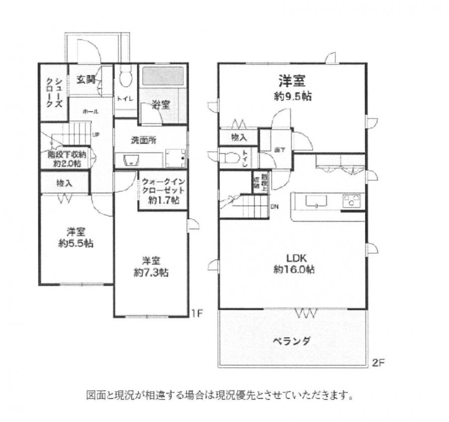 中古一戸建て