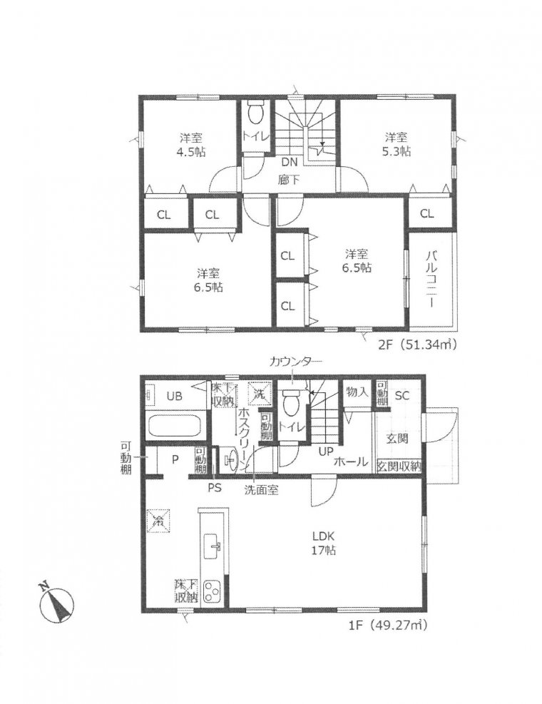 新築一戸建て