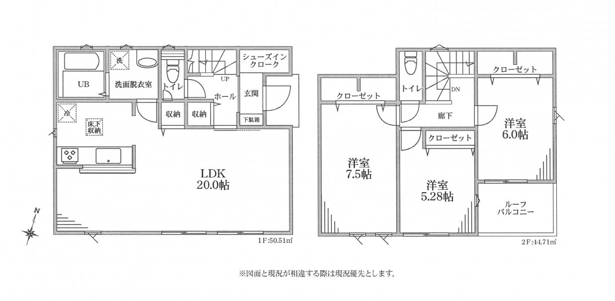 新築一戸建て