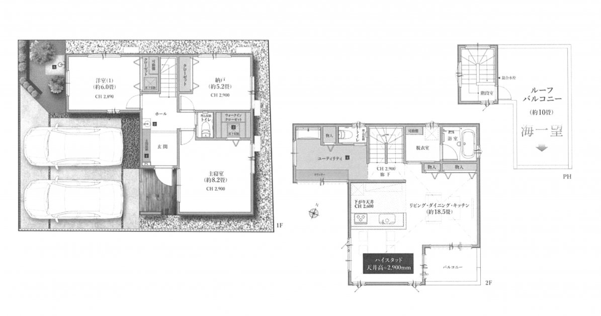 新築一戸建て