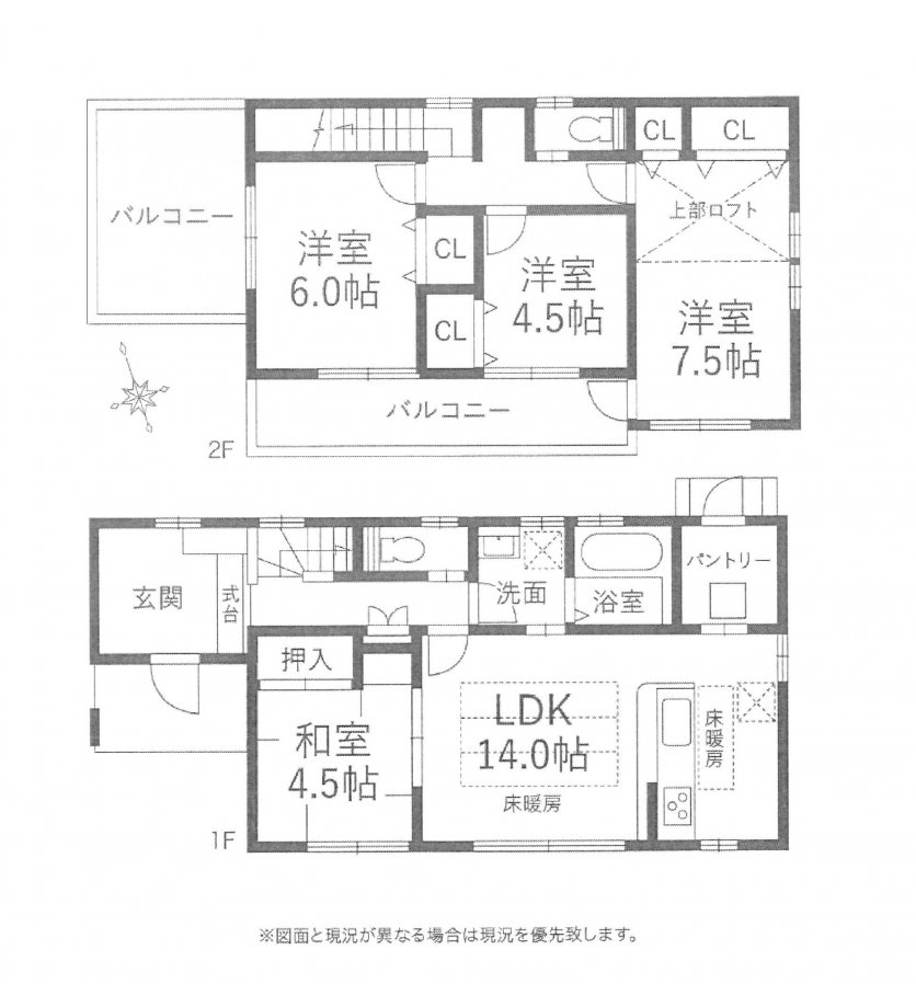 中古一戸建て