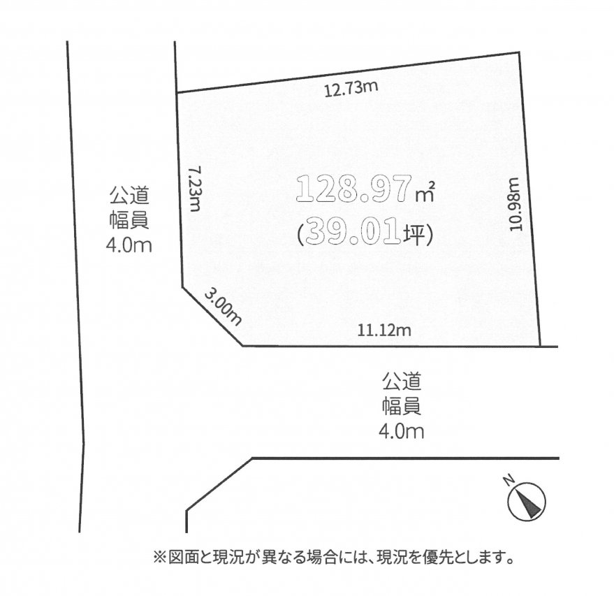 建築条件なし土地