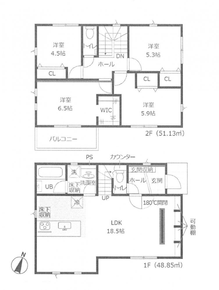 新築一戸建て