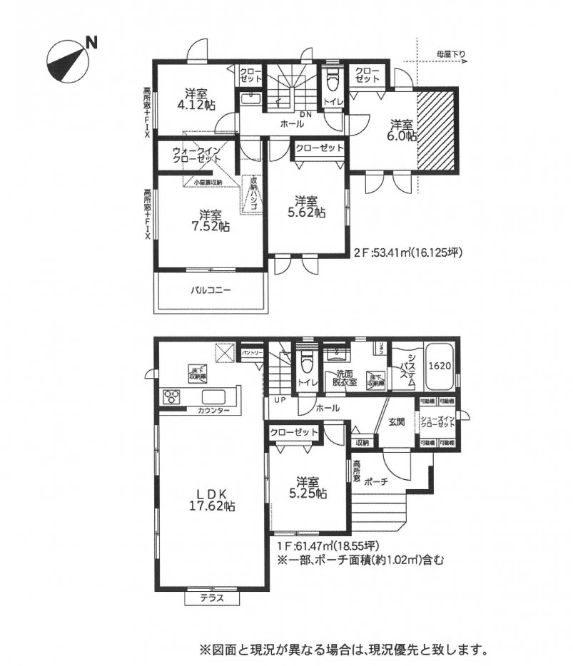 新築一戸建て