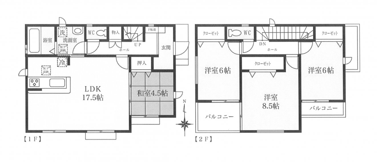 新築一戸建て