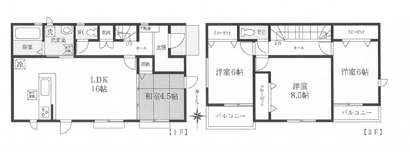 新築一戸建て