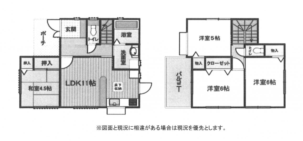 中古一戸建て