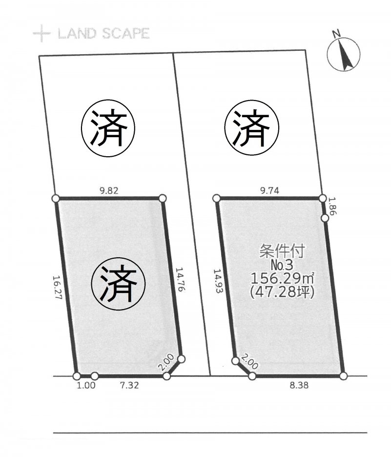 建築条件付き土地