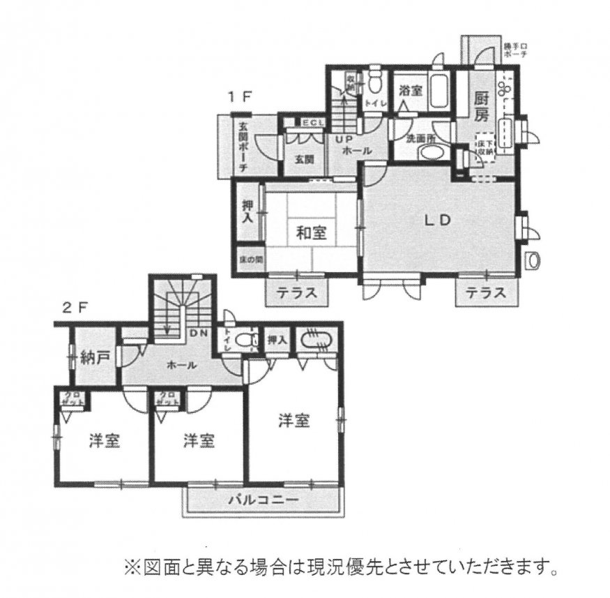 中古一戸建て