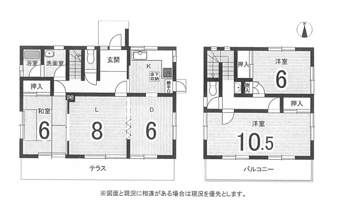 中古一戸建て