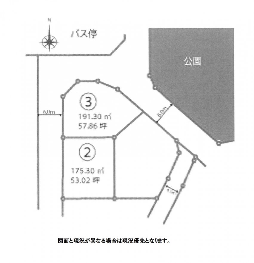 建築条件なし土地