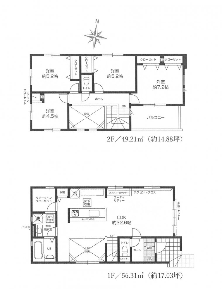 新築一戸建て