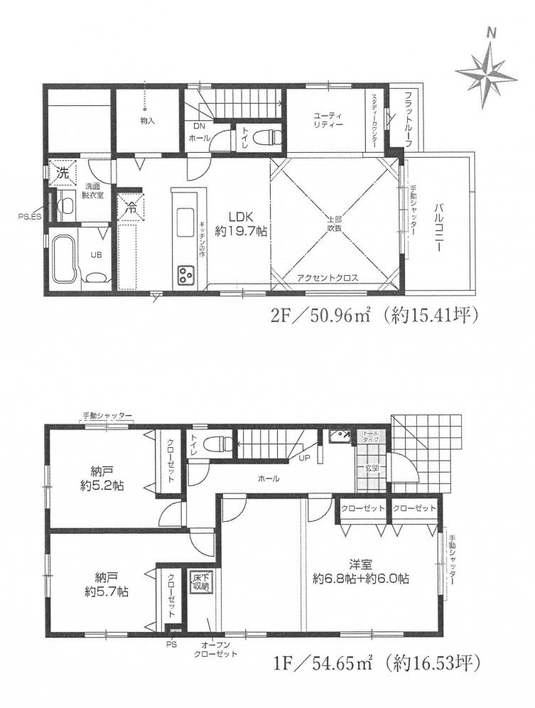 新築一戸建て