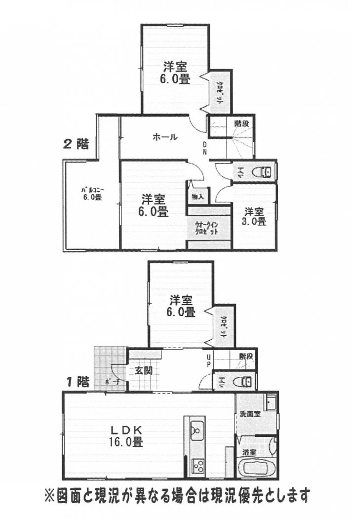 中古一戸建て