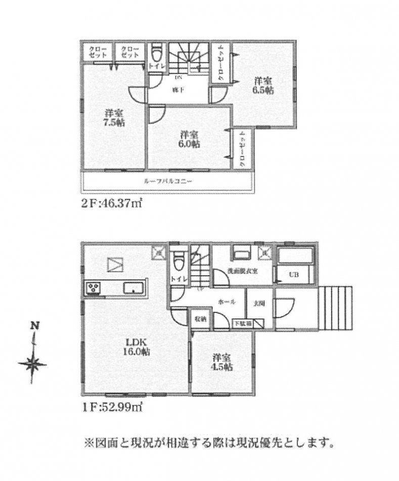 新築一戸建て