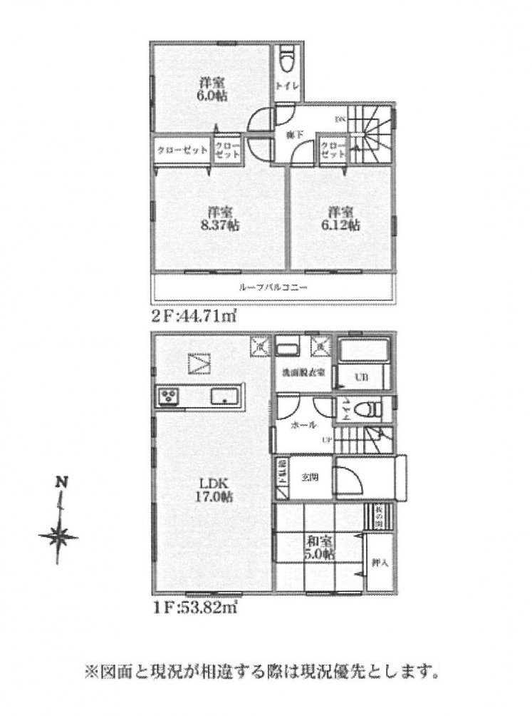 新築一戸建て