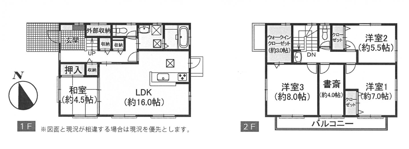 中古一戸建て