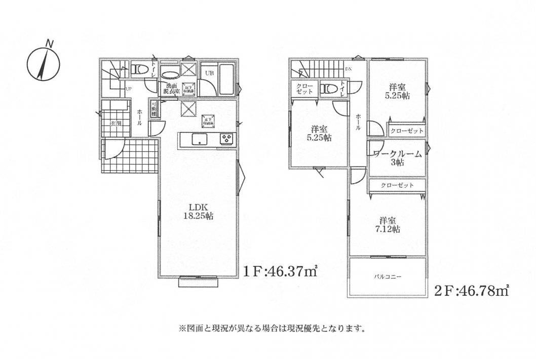 中古一戸建て