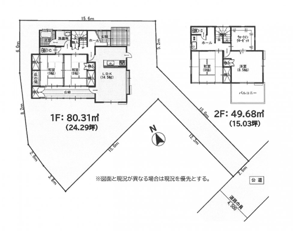 中古一戸建て