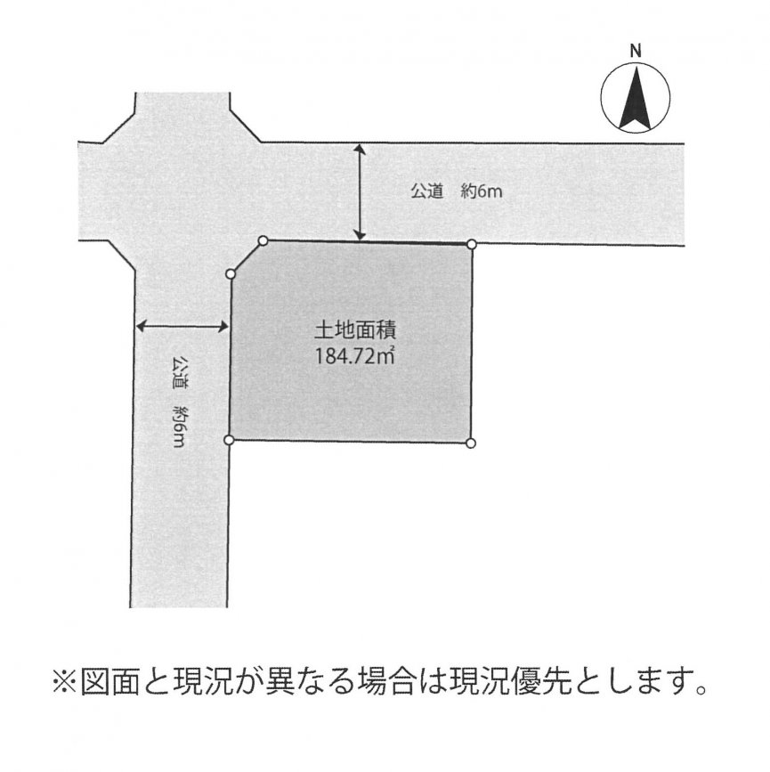 建築条件なし土地