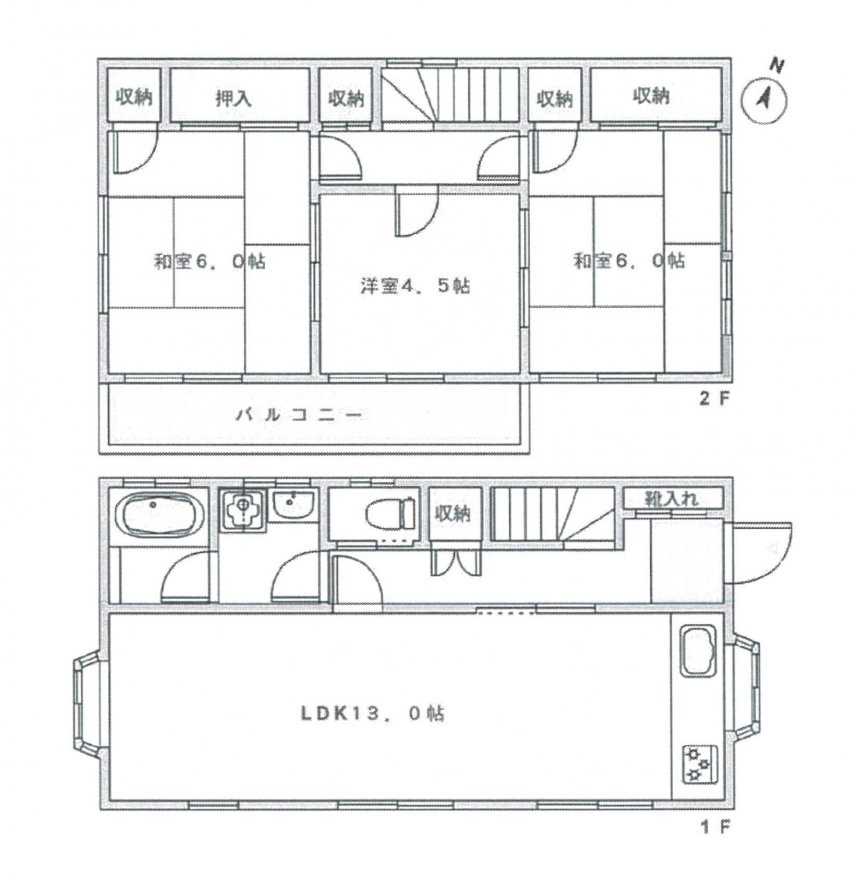 中古一戸建て