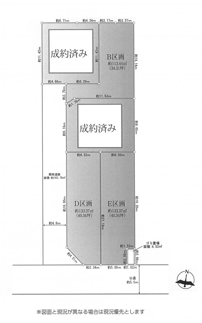 建築条件なし土地