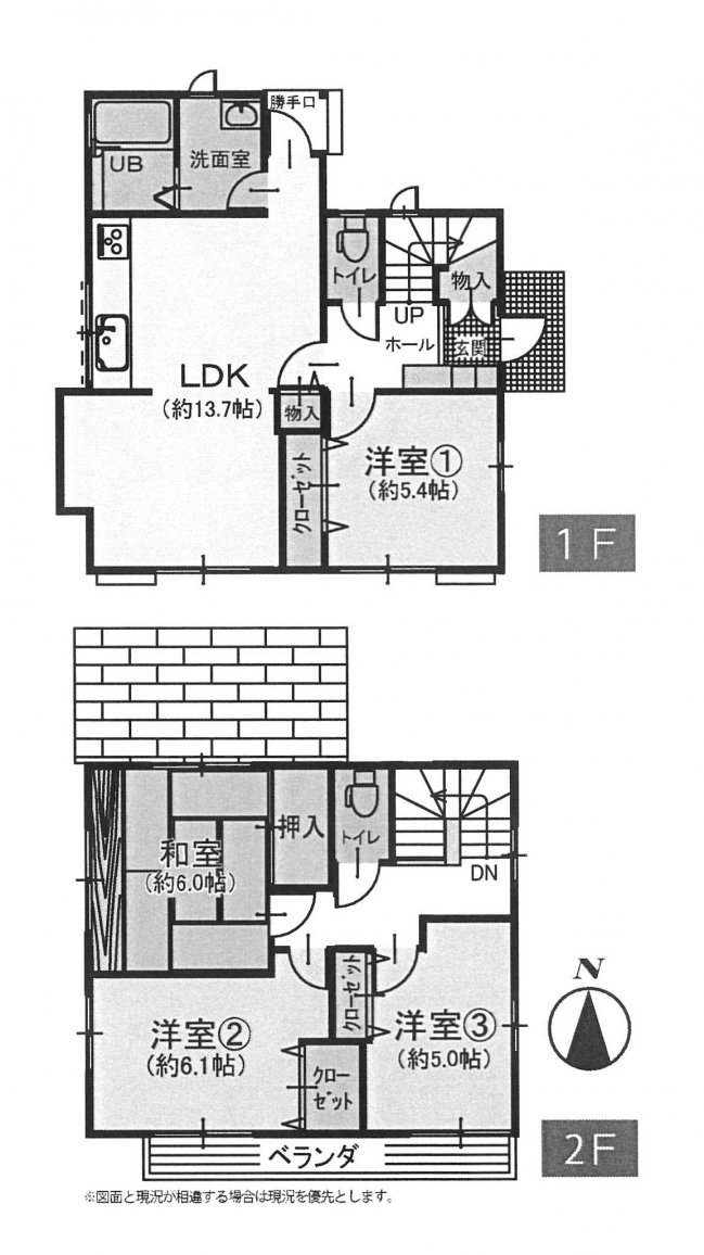 中古一戸建て