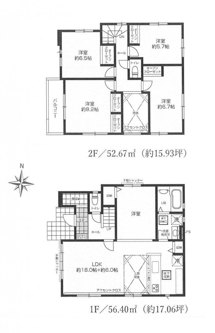 新築一戸建て