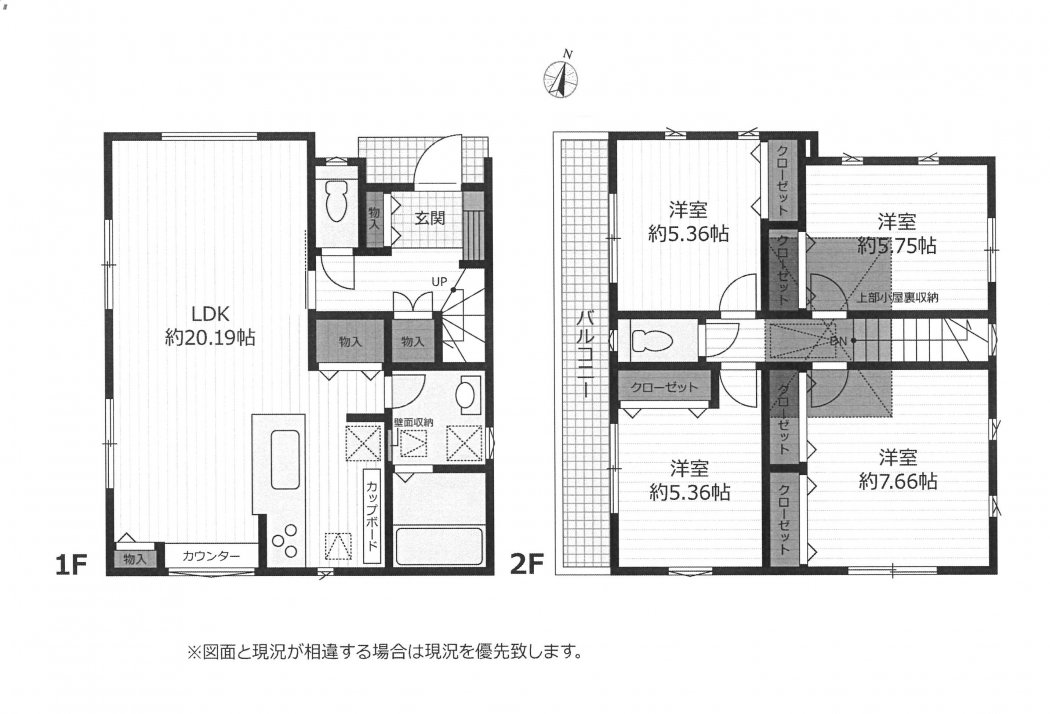 新築一戸建て