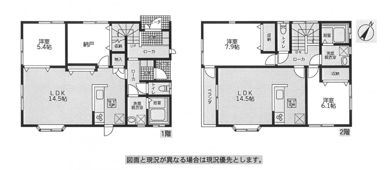 中古一戸建て