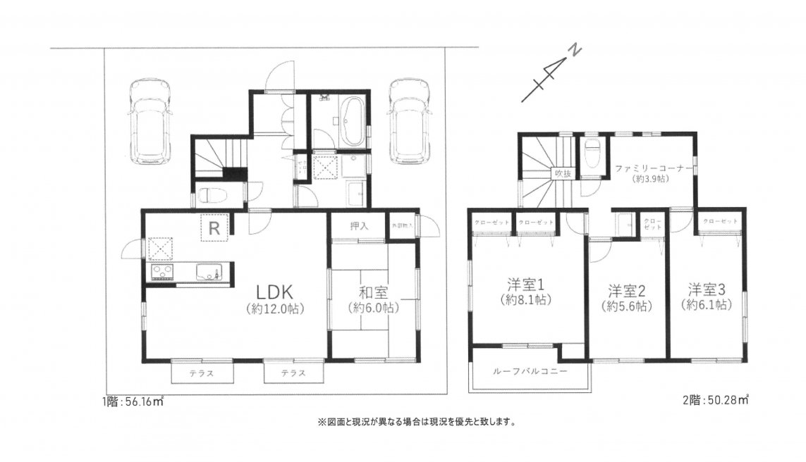 中古一戸建て