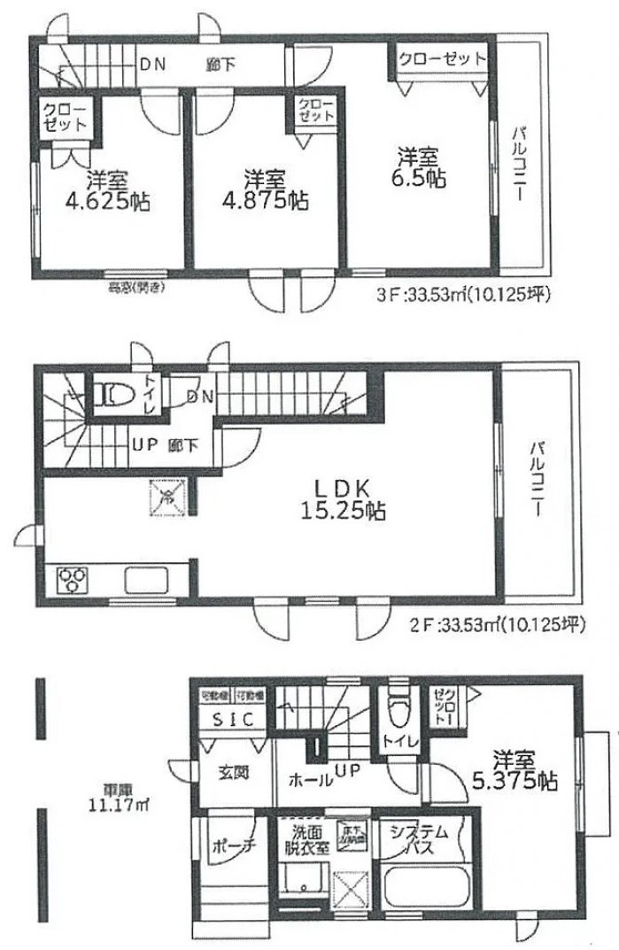 新築一戸建て