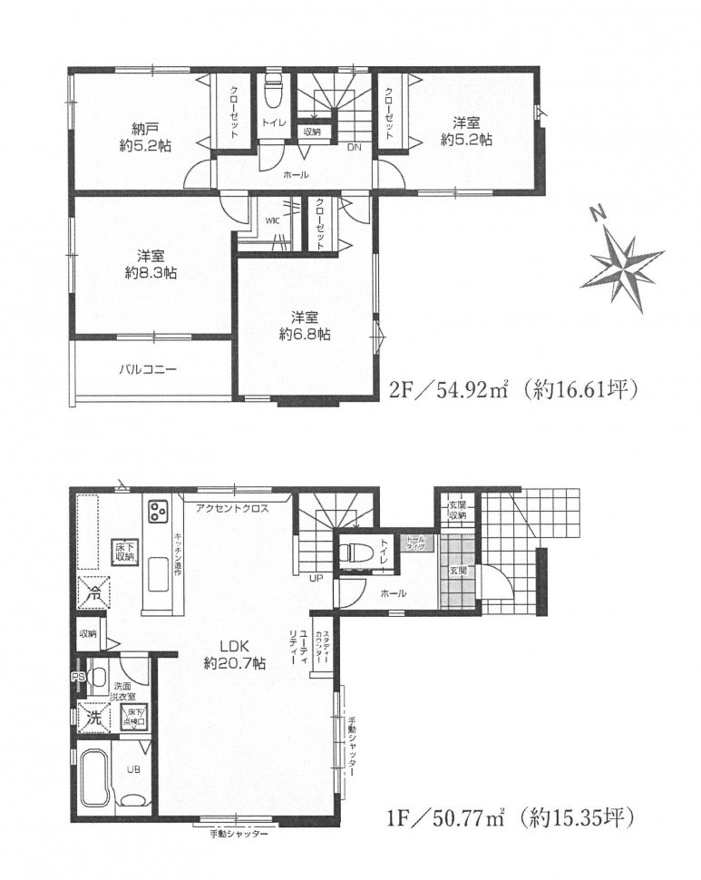 新築一戸建て