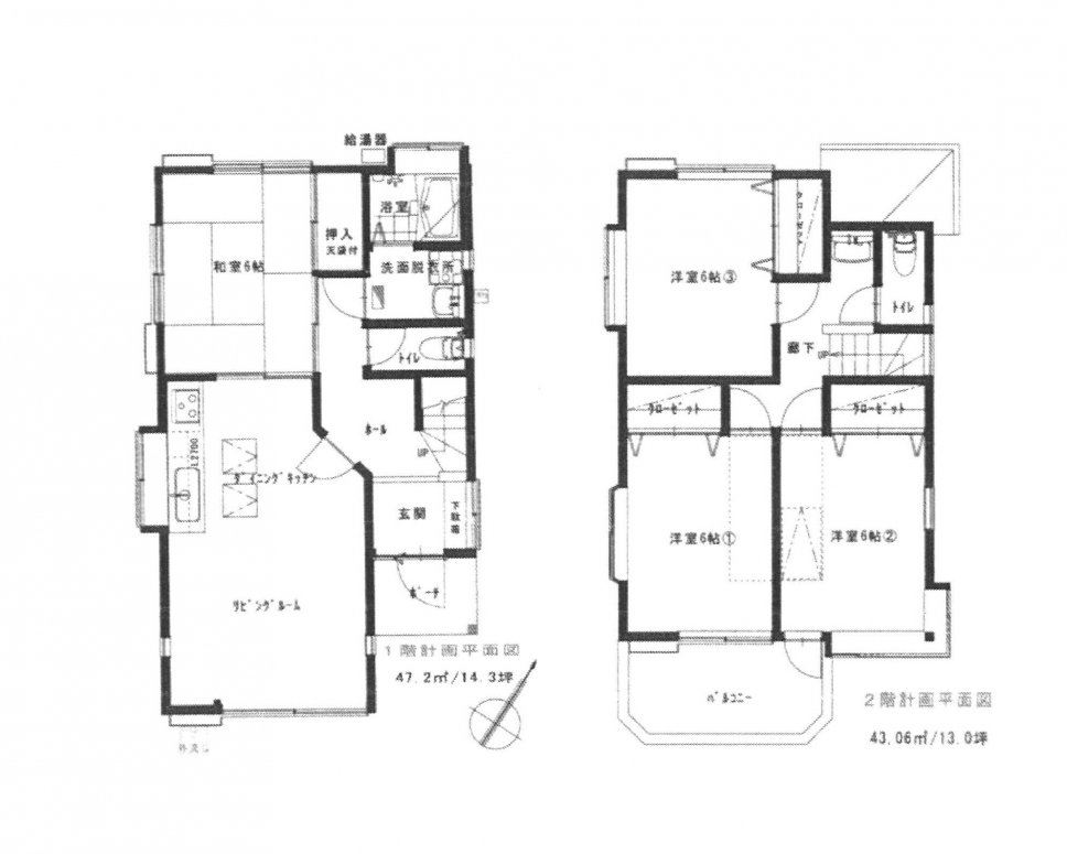 中古一戸建て