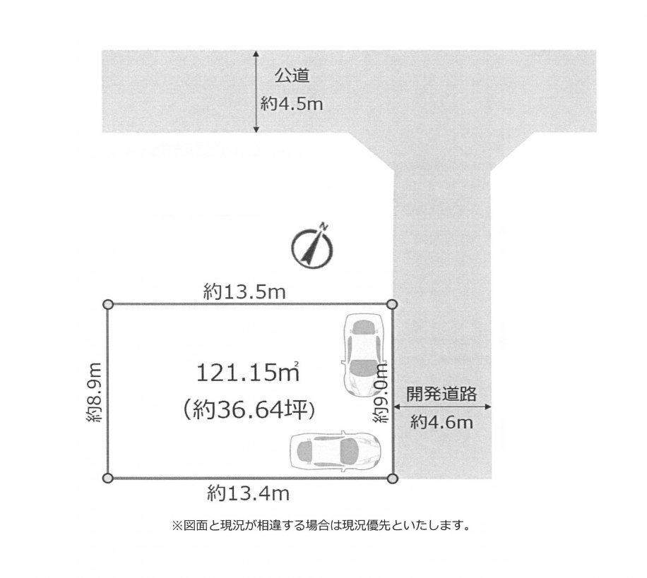 建築条件なし土地