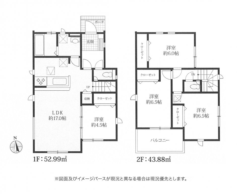 新築一戸建て